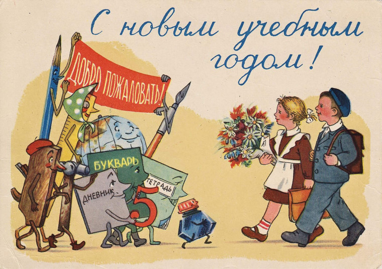 С днем знаний!!!.